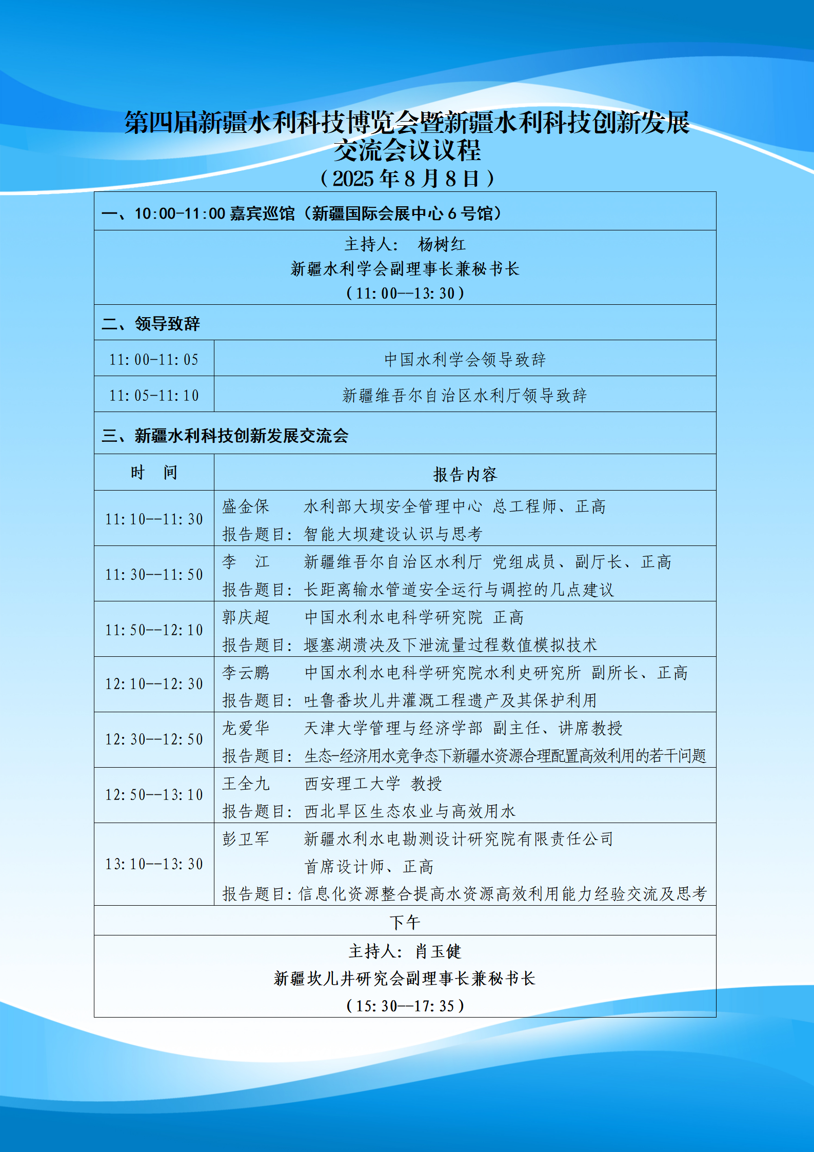 微信圖片_2025-08-05_113029_333.png